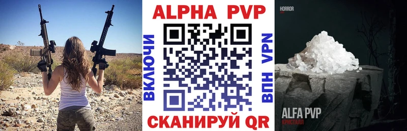 Альфа ПВП Соль  Орск 
