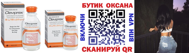 БУТИРАТ оксибутират  купить   Орск 