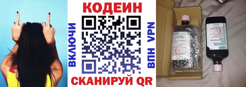 hydra зеркало  Орск  Кодеиновый сироп Lean напиток Lean (лин) 