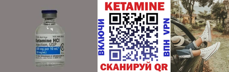КЕТАМИН VHQ  Орск 