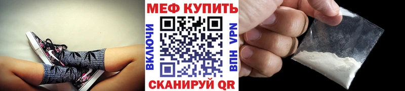 МЕФ мяу мяу Орск