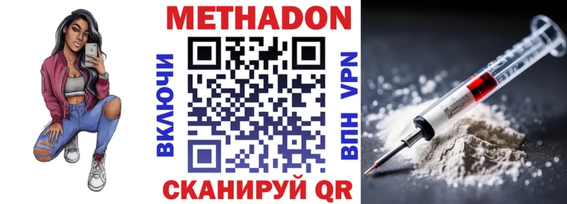 Метадон белоснежный  блэк спрут ссылка  Орск 