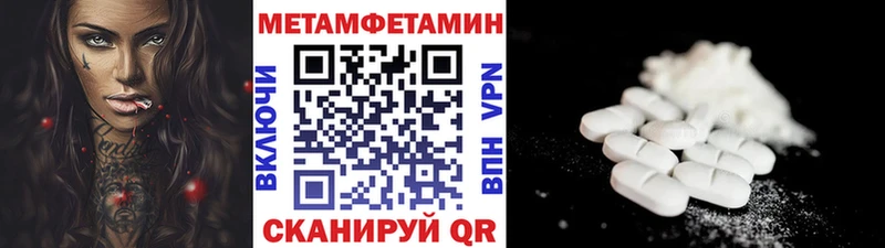 МЕТАМФЕТАМИН кристалл  Орск 